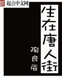 唐人街探案1